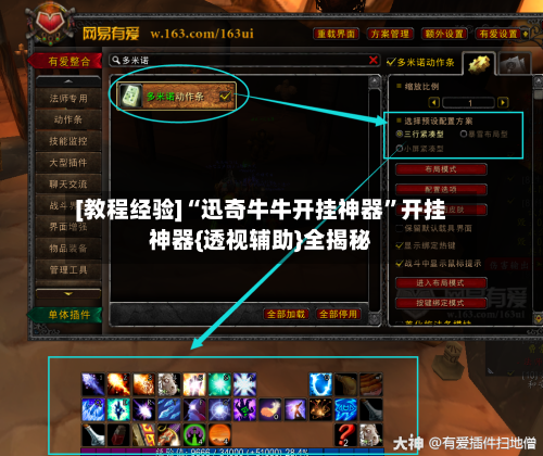 [教程经验]“迅奇牛牛开挂神器	”开挂神器{透视辅助}全揭秘-第2张图片