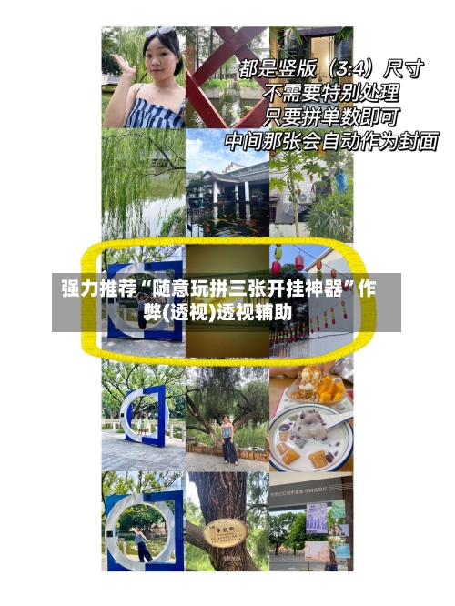 强力推荐“随意玩拼三张开挂神器”作弊(透视)透视辅助-第2张图片