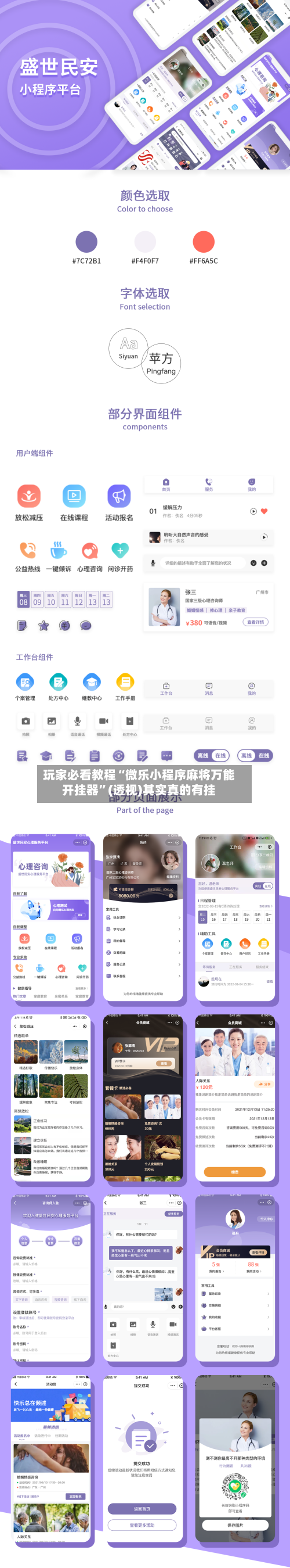 玩家必看教程“微乐小程序麻将万能开挂器”(透视)其实真的有挂-第3张图片
