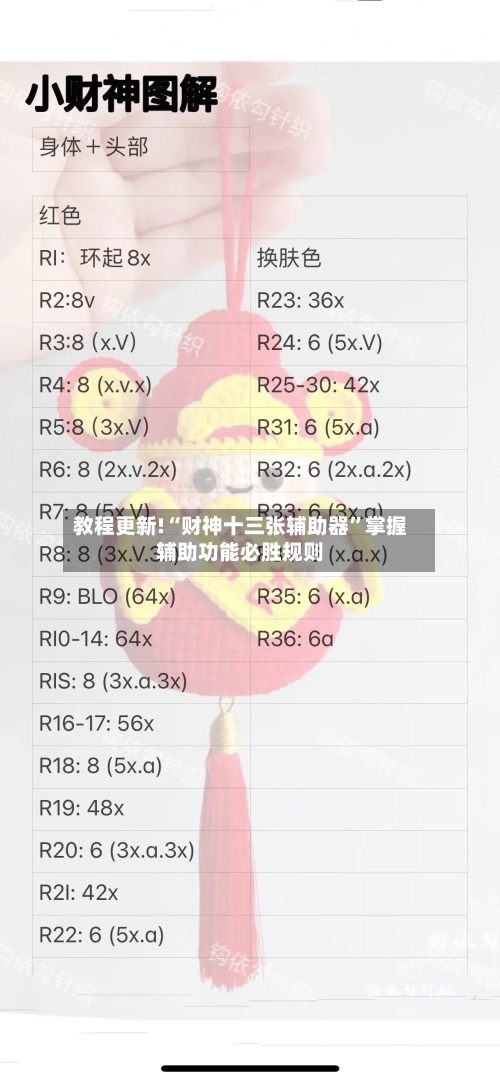 教程更新!“财神十三张辅助器”掌握辅助功能必胜规则-第3张图片