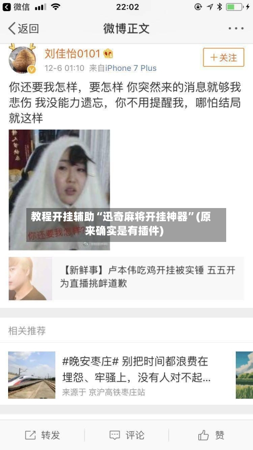 教程开挂辅助“迅奇麻将开挂神器”(原来确实是有插件)-第2张图片