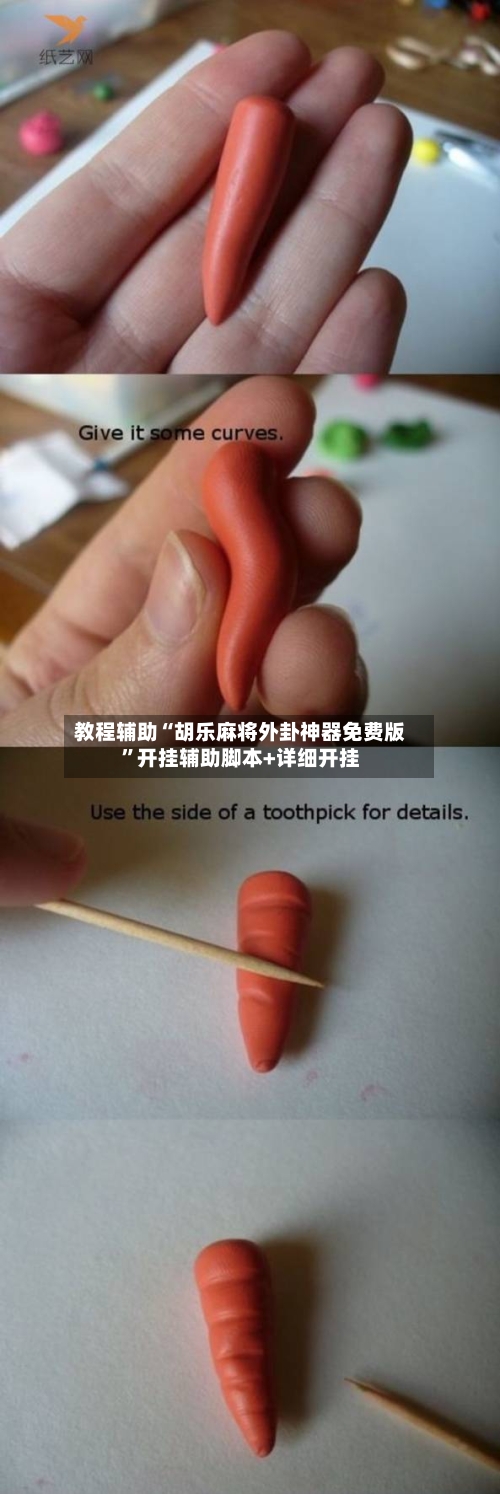 教程辅助“胡乐麻将外卦神器免费版”开挂辅助脚本+详细开挂-第2张图片