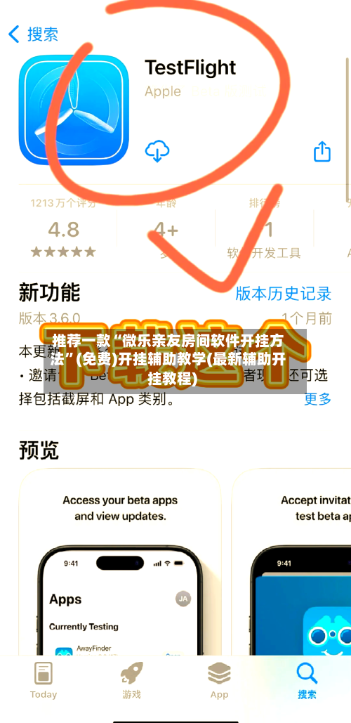 推荐一款“微乐亲友房间软件开挂方法	”(免费)开挂辅助教学(最新辅助开挂教程)-第2张图片