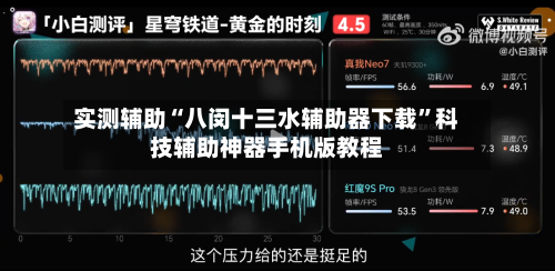 实测辅助“八闵十三水辅助器下载”科技辅助神器手机版教程-第2张图片