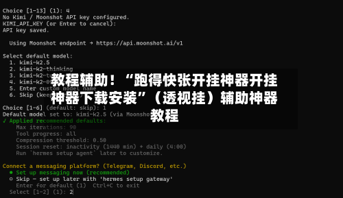 教程辅助！“跑得快张开挂神器开挂神器下载安装”（透视挂）辅助神器教程-第3张图片