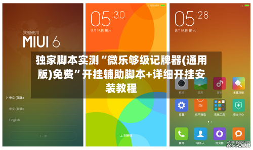 独家脚本实测“微乐够级记牌器(通用版)免费”开挂辅助脚本+详细开挂安装教程-第3张图片