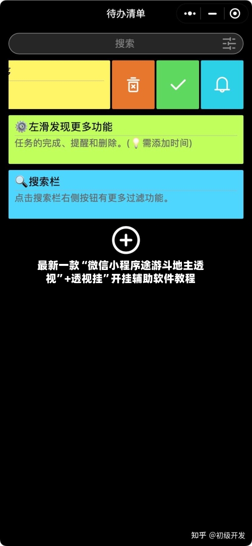 最新一款“微信小程序途游斗地主透视”+透视挂	”开挂辅助软件教程-第2张图片