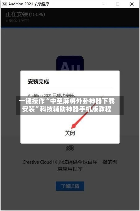 一键操作“中至麻将外卦神器下载安装	”科技辅助神器手机版教程-第2张图片