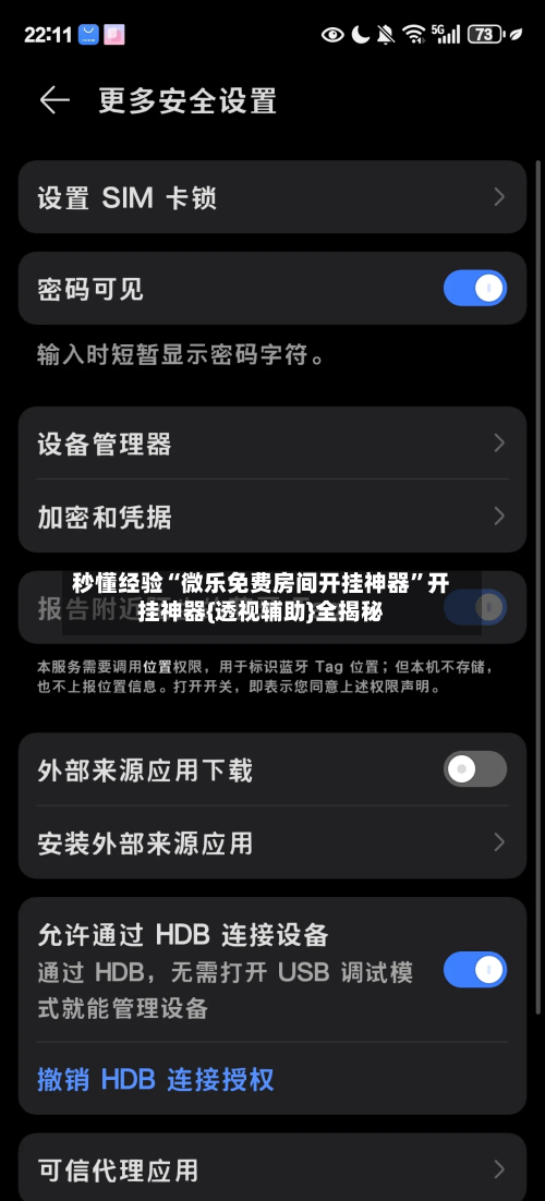 秒懂经验“微乐免费房间开挂神器”开挂神器{透视辅助}全揭秘-第2张图片