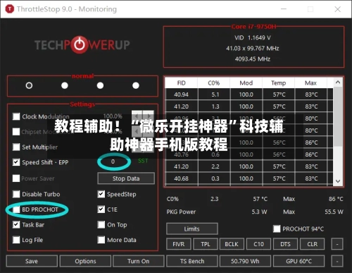 教程辅助！“微乐开挂神器”科技辅助神器手机版教程-第2张图片