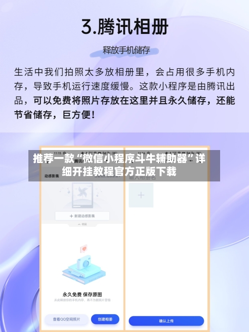 推荐一款“微信小程序斗牛辅助器”详细开挂教程官方正版下载-第2张图片