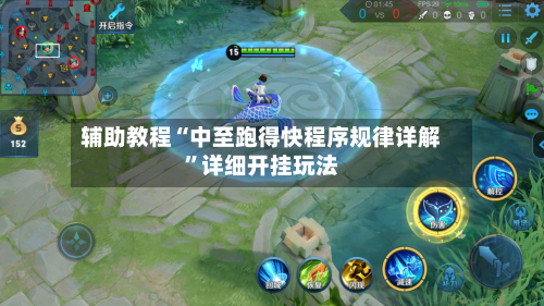 辅助教程“中至跑得快程序规律详解	”详细开挂玩法-第2张图片