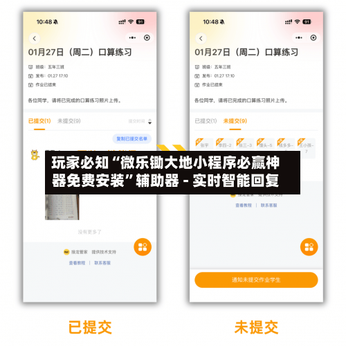 玩家必知“微乐锄大地小程序必赢神器免费安装”辅助器 - 实时智能回复-第2张图片