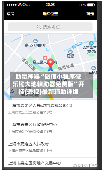 助赢神器“微信小程序微乐锄大地辅助器免费版”开挂(透视)最新辅助详细-第2张图片