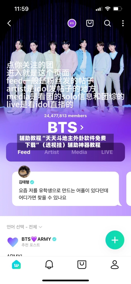 辅助教程“天天斗地主外卦软件免费下载”（透视挂）辅助神器教程-第3张图片