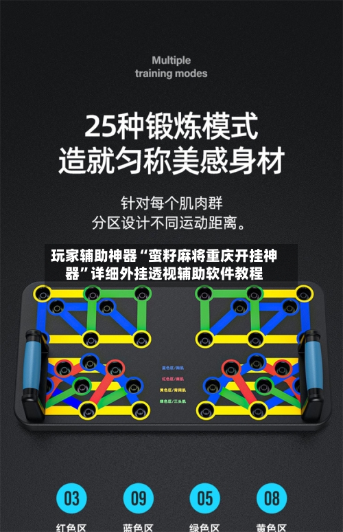 玩家辅助神器“蛮籽麻将重庆开挂神器	”详细外挂透视辅助软件教程-第2张图片