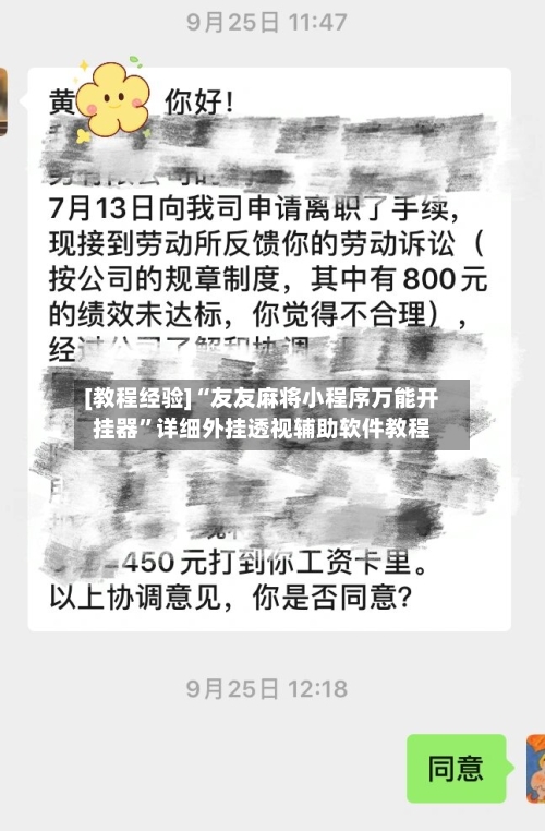 [教程经验]“友友麻将小程序万能开挂器”详细外挂透视辅助软件教程-第2张图片
