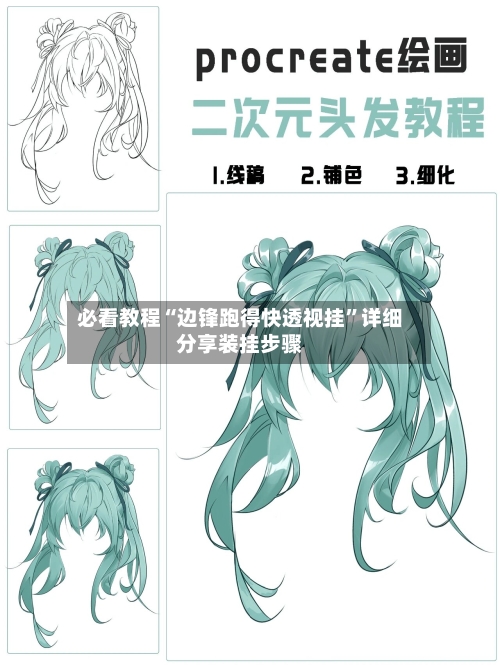 必看教程“边锋跑得快透视挂	”详细分享装挂步骤-第2张图片