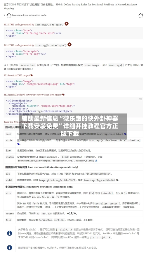 辅助最新信息“微乐跑的快外卦神器下载安装免费”详细开挂教程官方正版下载-第3张图片