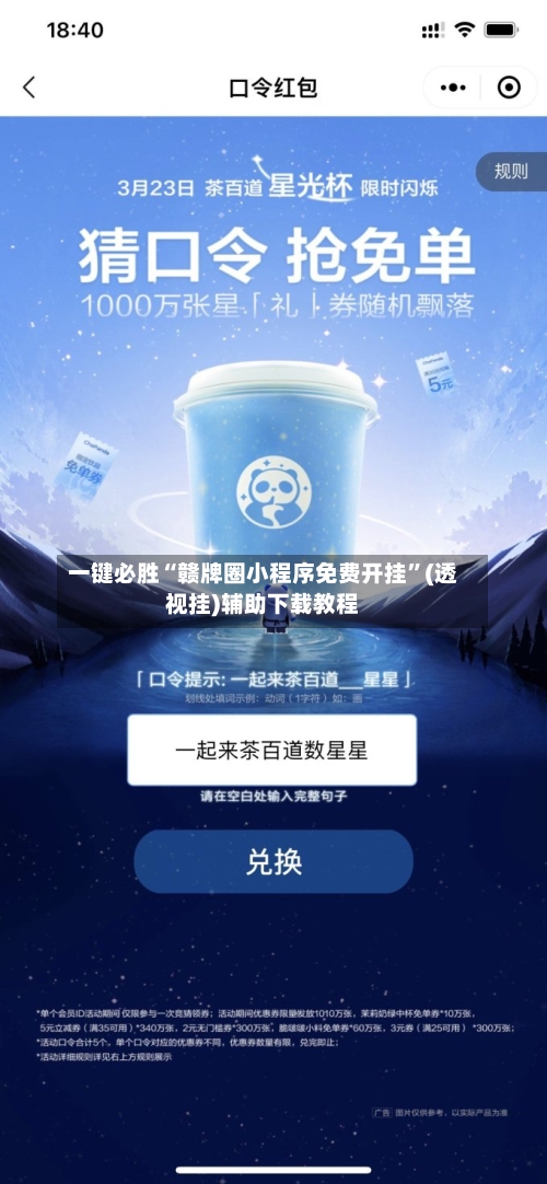 一键必胜“赣牌圈小程序免费开挂”(透视挂)辅助下载教程-第3张图片