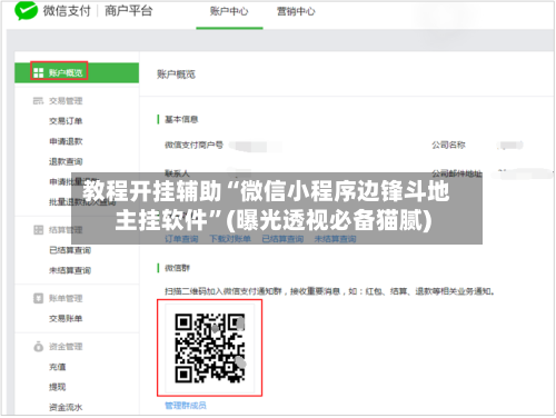 教程开挂辅助“微信小程序边锋斗地主挂软件	”(曝光透视必备猫腻)-第2张图片