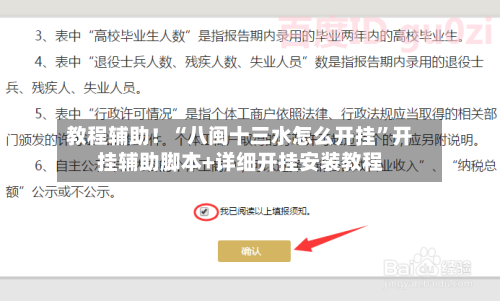 教程辅助！“八闽十三水怎么开挂”开挂辅助脚本+详细开挂安装教程-第2张图片