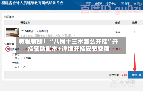 教程辅助！“八闽十三水怎么开挂”开挂辅助脚本+详细开挂安装教程-第3张图片