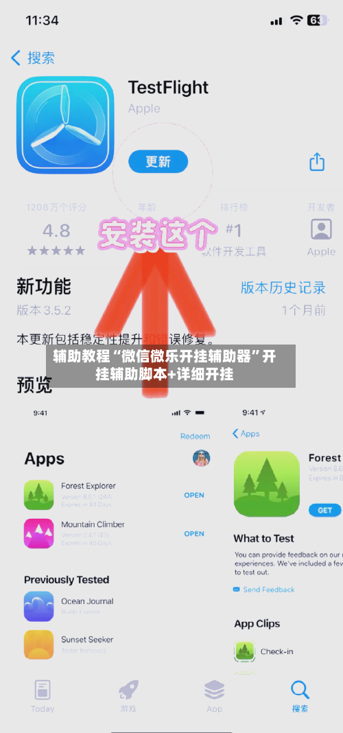 辅助教程“微信微乐开挂辅助器”开挂辅助脚本+详细开挂-第3张图片