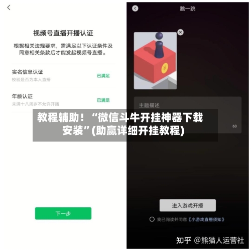 教程辅助！“微信斗牛开挂神器下载安装	”(助赢详细开挂教程)-第2张图片