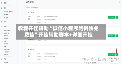 教程开挂辅助“微信小程序跑得快免费挂”开挂辅助脚本+详细开挂