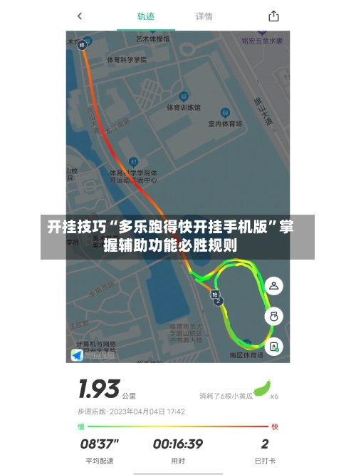 开挂技巧“多乐跑得快开挂手机版”掌握辅助功能必胜规则-第3张图片