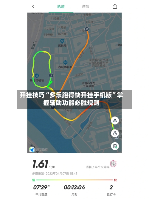 开挂技巧“多乐跑得快开挂手机版”掌握辅助功能必胜规则-第2张图片