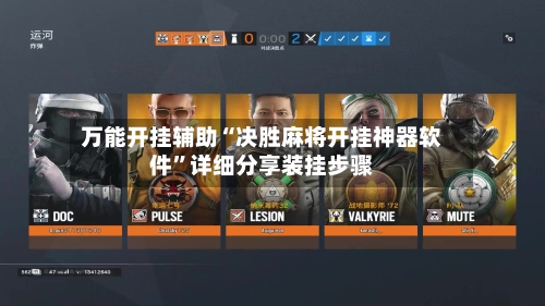 万能开挂辅助“决胜麻将开挂神器软件	”详细分享装挂步骤-第2张图片