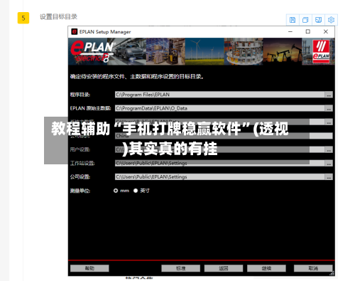 教程辅助“手机打牌稳赢软件	”(透视)其实真的有挂-第3张图片