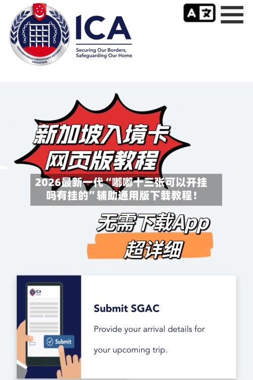 2026最新一代“嘟嘟十三张可以开挂吗有挂的”辅助通用版下载教程！-第3张图片
