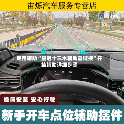 专用辅助“皇冠十三水辅助器链接”开挂辅助详细步骤-第2张图片