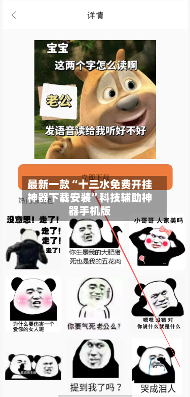 最新一款“十三水免费开挂神器下载安装”科技辅助神器手机版-第2张图片