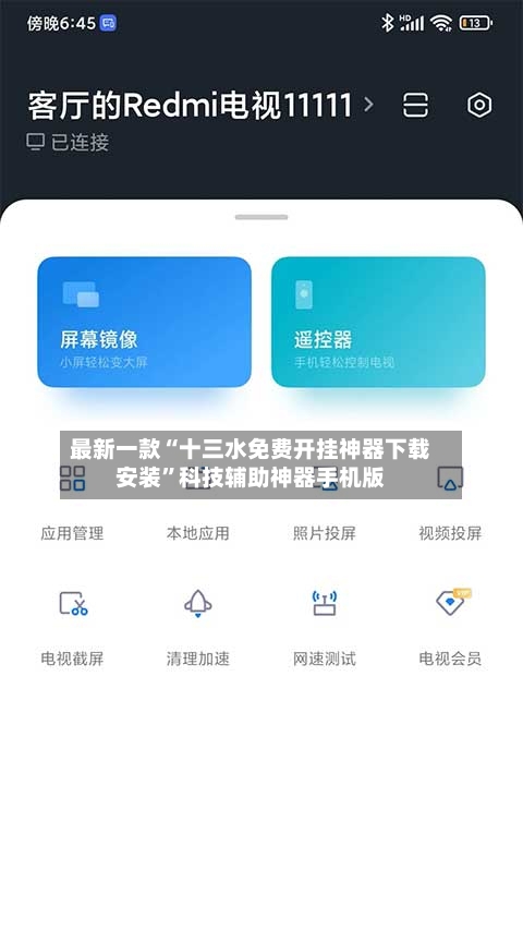最新一款“十三水免费开挂神器下载安装	”科技辅助神器手机版-第3张图片