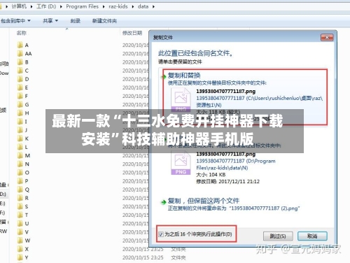 最新一款“十三水免费开挂神器下载安装”科技辅助神器手机版
