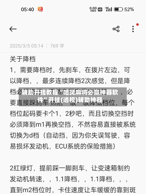 辅助开挂教程“哈灵麻将必赢神器软件”开挂(透视)辅助神器