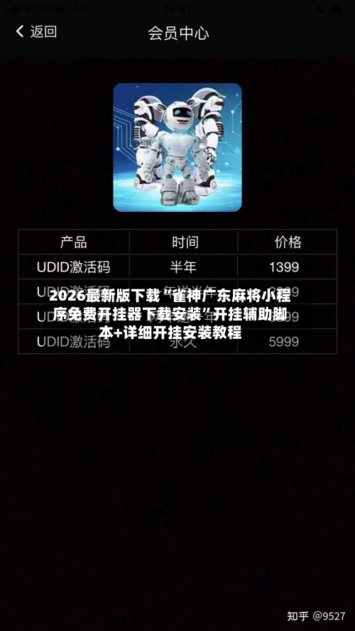 2026最新版下载“雀神广东麻将小程序免费开挂器下载安装”开挂辅助脚本+详细开挂安装教程-第2张图片